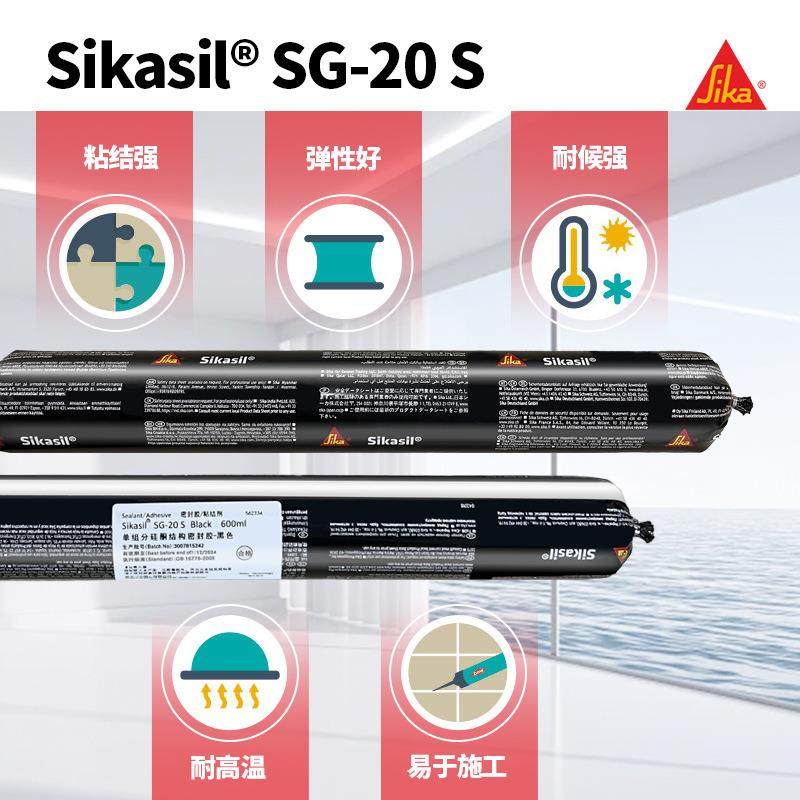 SikasilSG-20S硅酮耐候密封胶幕墙铝板阳光房防水玻璃结构胶,工业油品/胶粘/化学/实验室用品,工业及电子密封胶/密封剂,淘宝优惠券,粉丝福利购,淘宝优惠卷