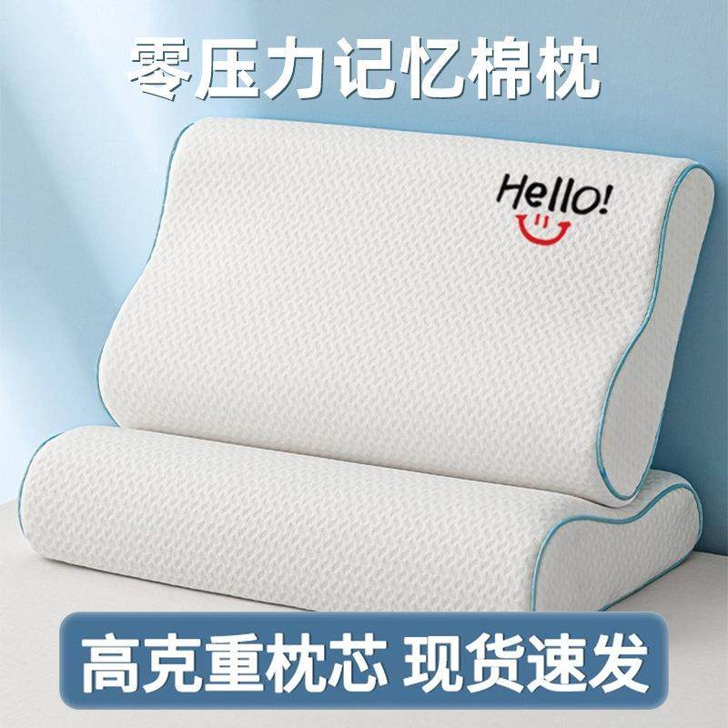记忆棉枕头枕芯家用护颈助睡眠枕儿童成人低整头学生宿舍单人4,床上用品,功能枕/保健枕/养生枕,淘宝优惠券,粉丝福利购,淘宝优惠卷
