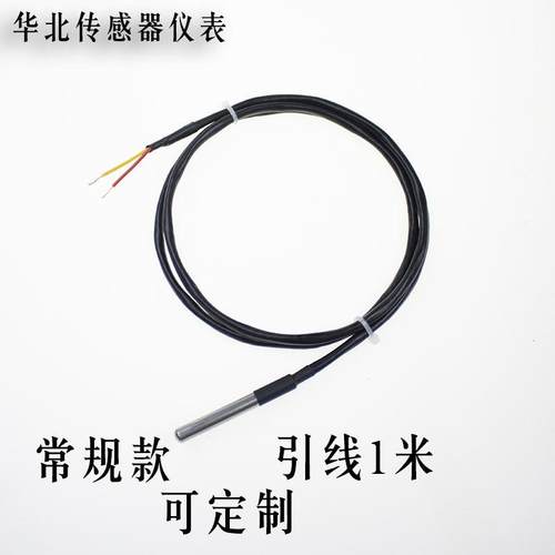 适用大牧人畜牧养殖厂温度传感器探头