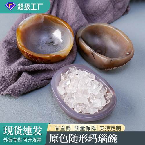 天然水晶玛瑙碗聚宝盆水晶原石消磁碗烟灰缸茶杯酒碗工艺品摆件