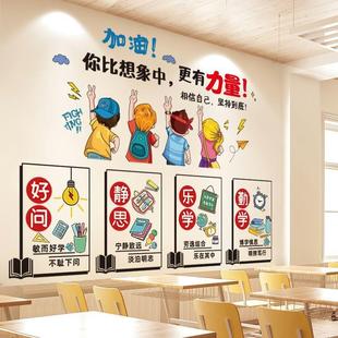 励志语录墙贴班级文化建设墙面贴纸托管教室布置墙上装 饰学习罗加