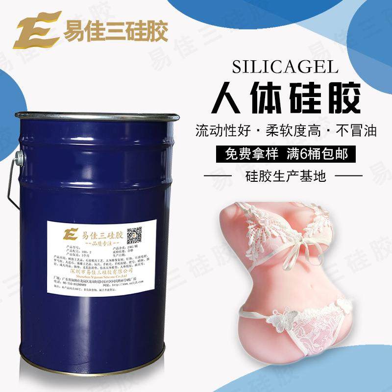 有机硅凝胶双组份硅凝胶胸垫硅胶防滑垫硅胶,工业油品/胶粘/化学/实验室用品,硅胶,淘宝优惠券,粉丝福利购,淘宝优惠卷