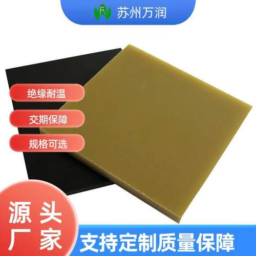 环氧板锂电池绝缘板环氧树脂玻纤板可加工绝缘玻纤板垫板耐高温