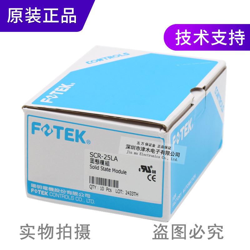 原装FOTEKSCR-25LA单相固态继电器25A电流控制交流