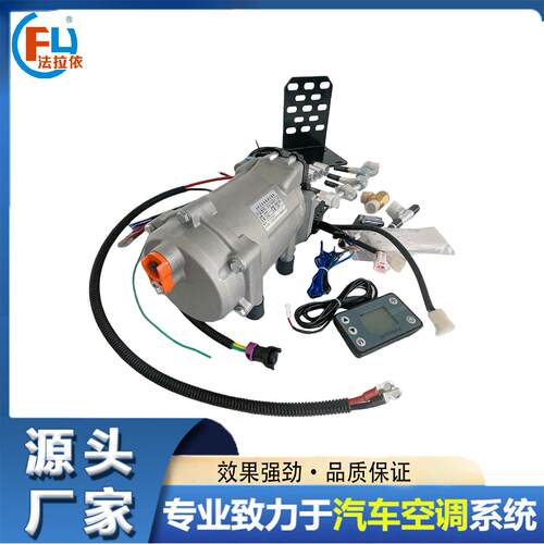 驻车空调12v800w24v850w并联系统汽车空调