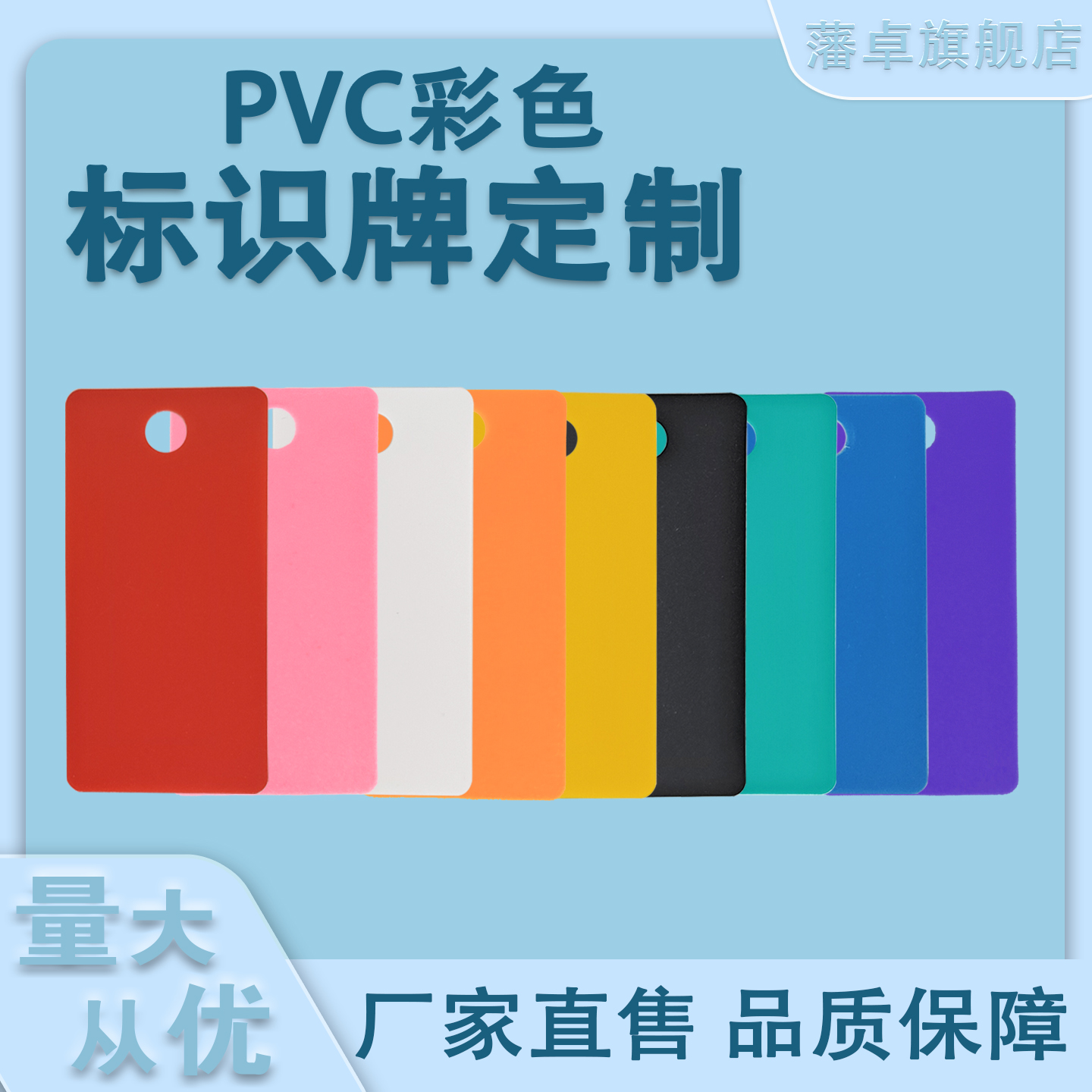 磨砂PVC吊牌印刷产品包装挂签