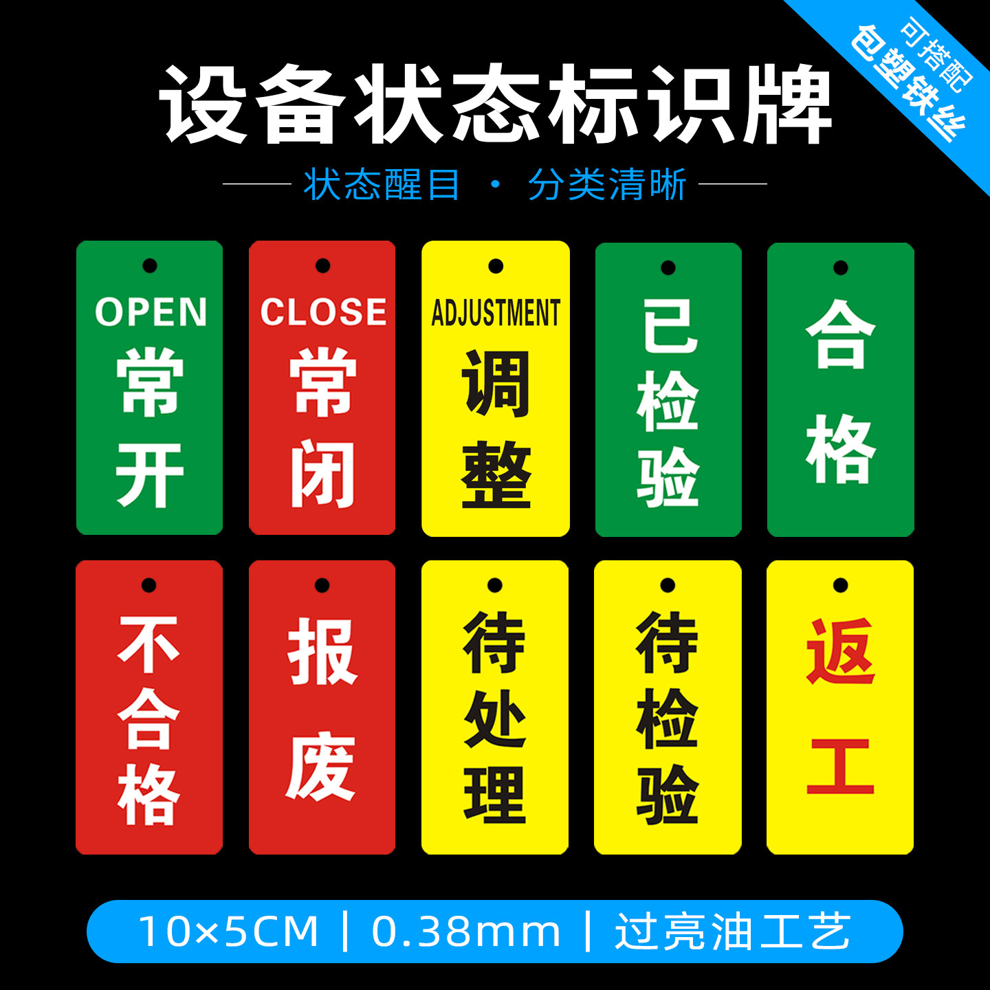吊牌阀门开关设备常开常闭状态铭牌PVC质检物料产品标识卡车间合格不合格待检报废标识牌防水油耐候挂牌定制