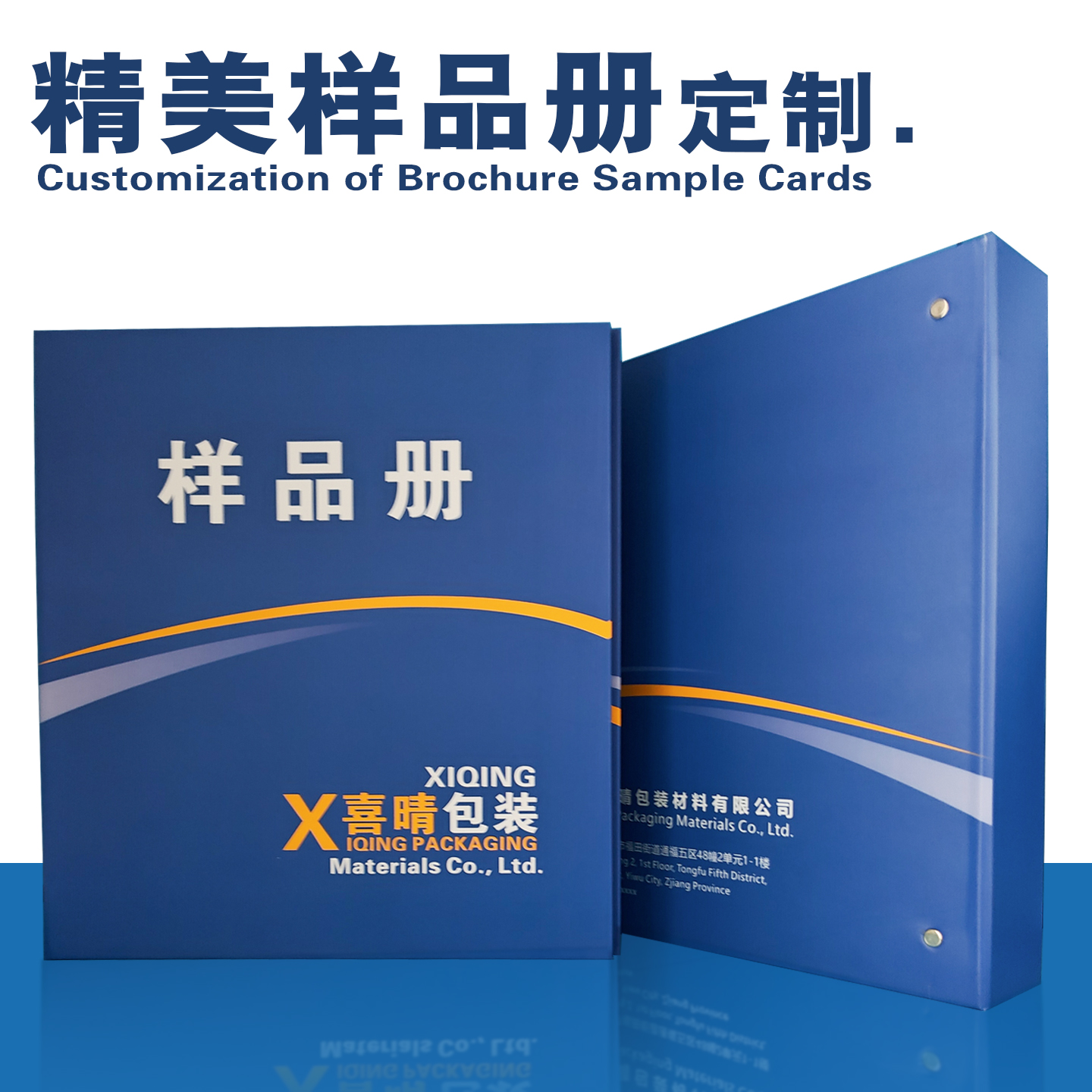 封面封皮对折压线小单定做