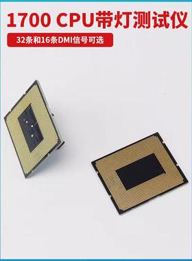 LGA1700电脑台式带灯测试座 1700带灯测试仪1700CPU测试座 治具