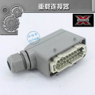 重载连接器H16B-TS/AG HDC-HE-016-1/M/F侧进线 双扣航空插头16芯