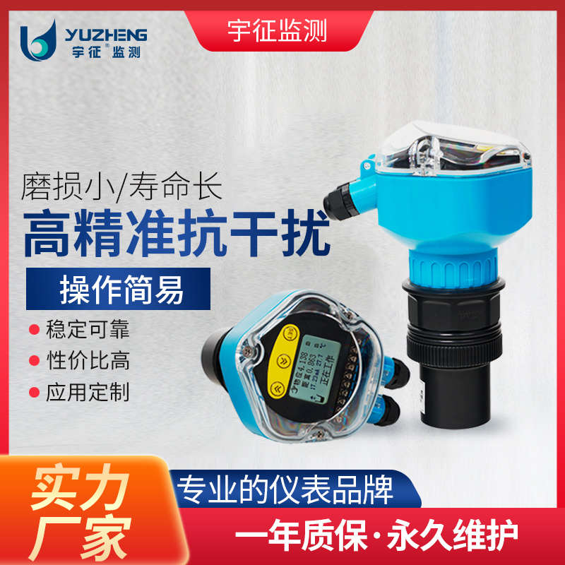 超声波液位计 5m量程凯越一体式超声波液位计/料位计/物位仪