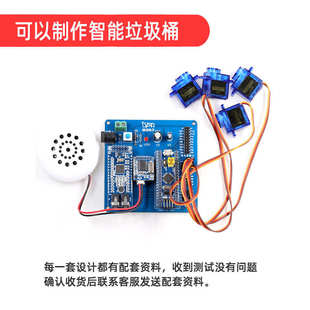 LD3320语音识别模块 智能语音对话/交互 控制系统 智能垃圾桶设计