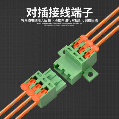 免焊免螺丝空中对插快速接线端子公母端子KSKT-A平板 5.08