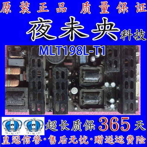 原装MLT198PL MLT198L-T1 42-55大功率通用电源板