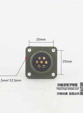 7芯连接器 MS3106A-16S-1 S/P 美军标5015系列 直式航空插头 镀金