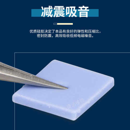 导热垫硅胶片硅脂CPU显卡存散热笔记本显卡手机降热用贴片绝缘垫