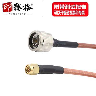 N转SMA转接线RG142电缆6GHZ测试线低驻波N-j公转SMA-J公延长线