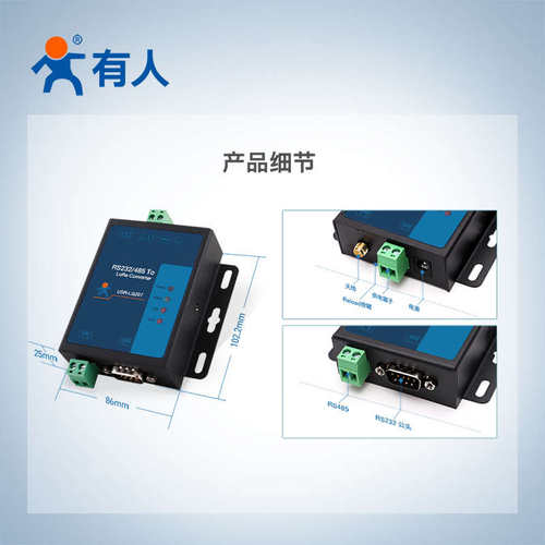 lora dtu无线数传电台远距离传输终端8000米点对点协议模块LG207