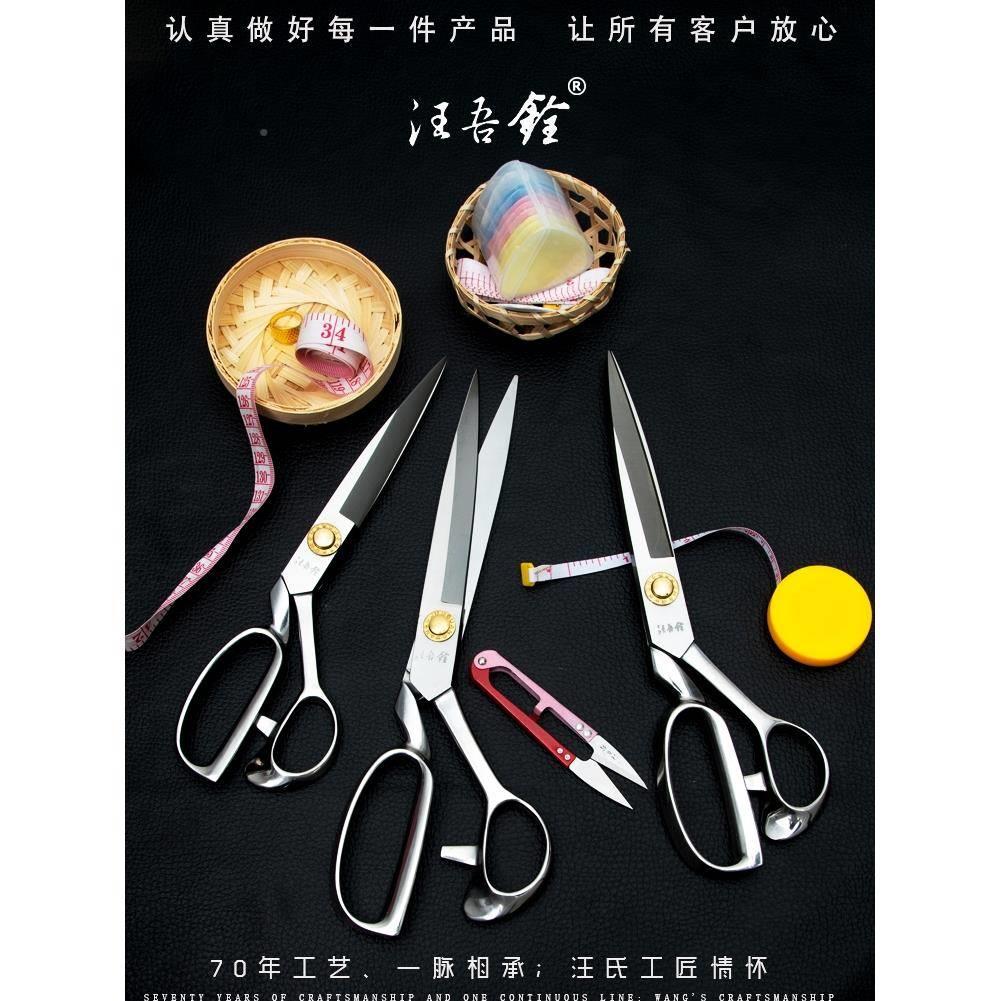 汪铨剪刀裁缝剪不锈钢缝纫42118剪专刀业吾大剪刀服装剪裁布家用