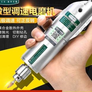 美耐特电磨机小型手持雕刻工具电动玉石抛光切割机迷你电钻打磨机