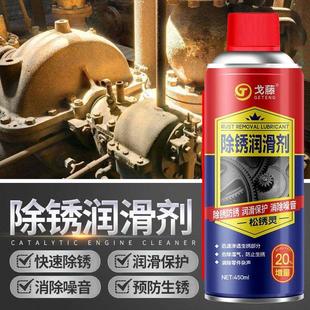 汽车刹车盘除锈剂金属快速清洗免打磨不伤漆轮毂底盘去铁锈防生锈