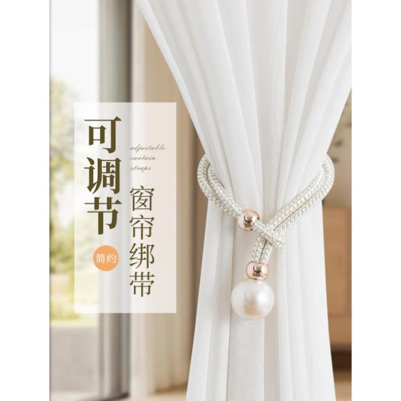 轻奢高档珍珠窗帘绑带一对装客厅扣环绑饰扎束带装饰配件绑绳挂钩
