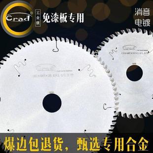 厂促4寸7寸薄超切木工漆0工业级合金1锯片梯免板割铝型材平齿新品