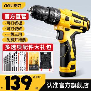 得力电钻电动工具螺丝刀充电冲击钻家用电转手钻锂电动充电手电钻