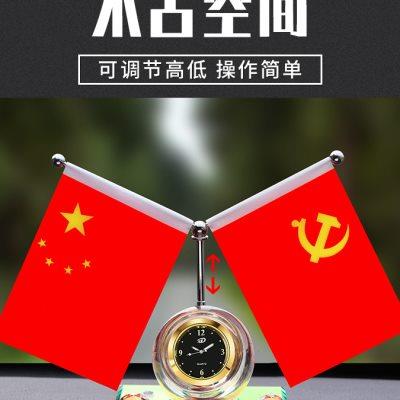 时来运转汽车摆件中控台五星红旗车内装饰用品大全高档车上饰品u.