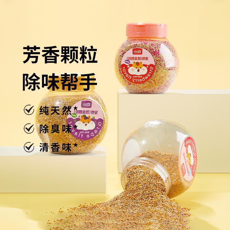 yee仓鼠除臭颗粒去味剂龙猫兔子豚鼠金丝熊笼子专用温和除臭垫料