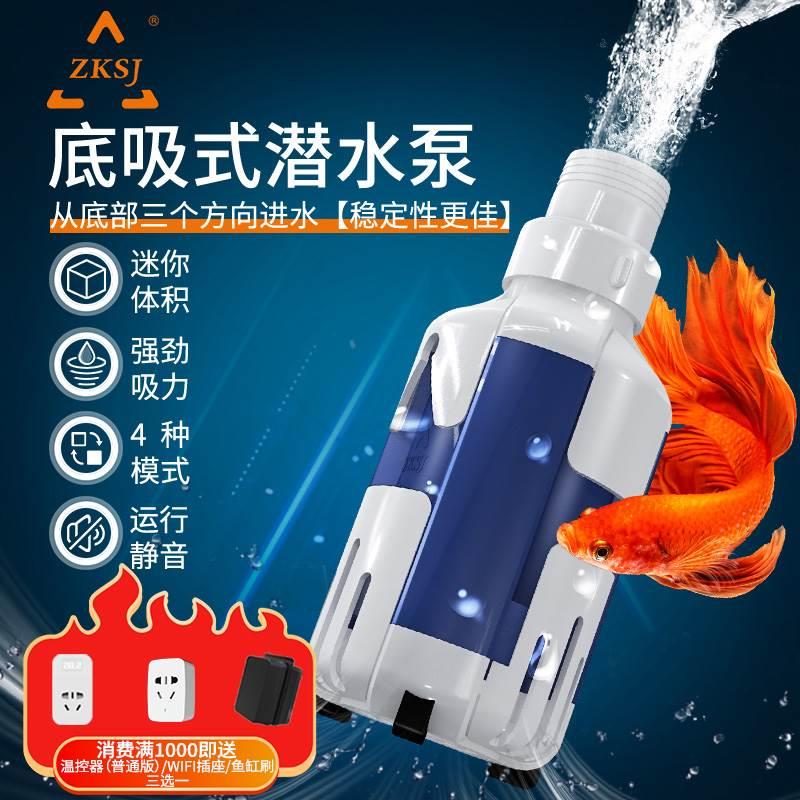 中科水泵底吸泵轻音小型循环过滤泵鱼缸潜水泵底吸抽水泵过滤器**