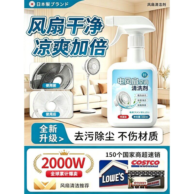 【空调风扇清洁剂】空调风扇清洁免拆清洗剂蒸发器滤网去污除味