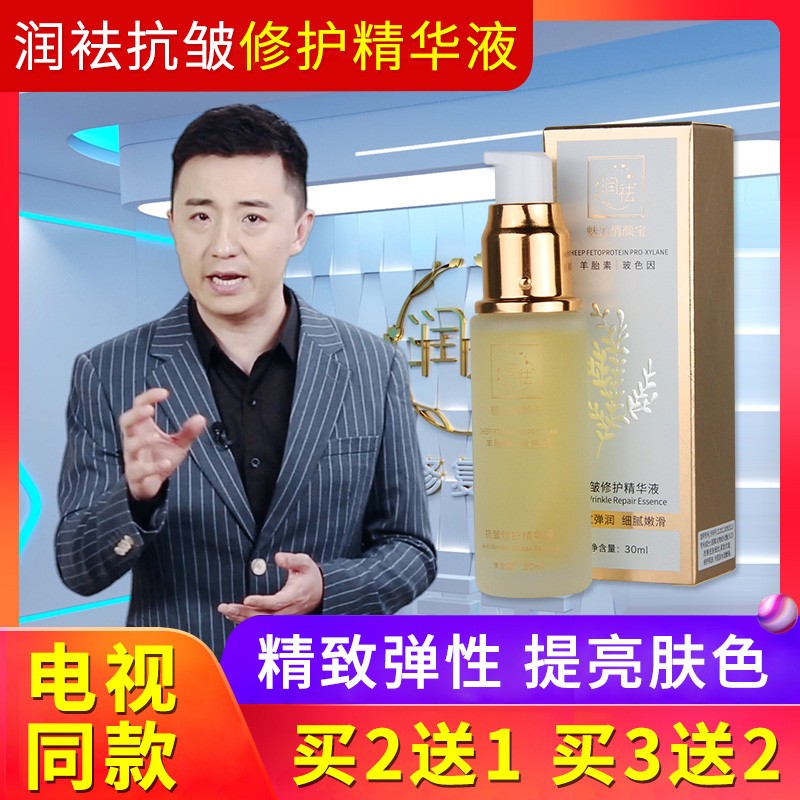 官方抗皱修护精华液羊胎素玻色因六胜肽魅力悄颜宝提亮肤色