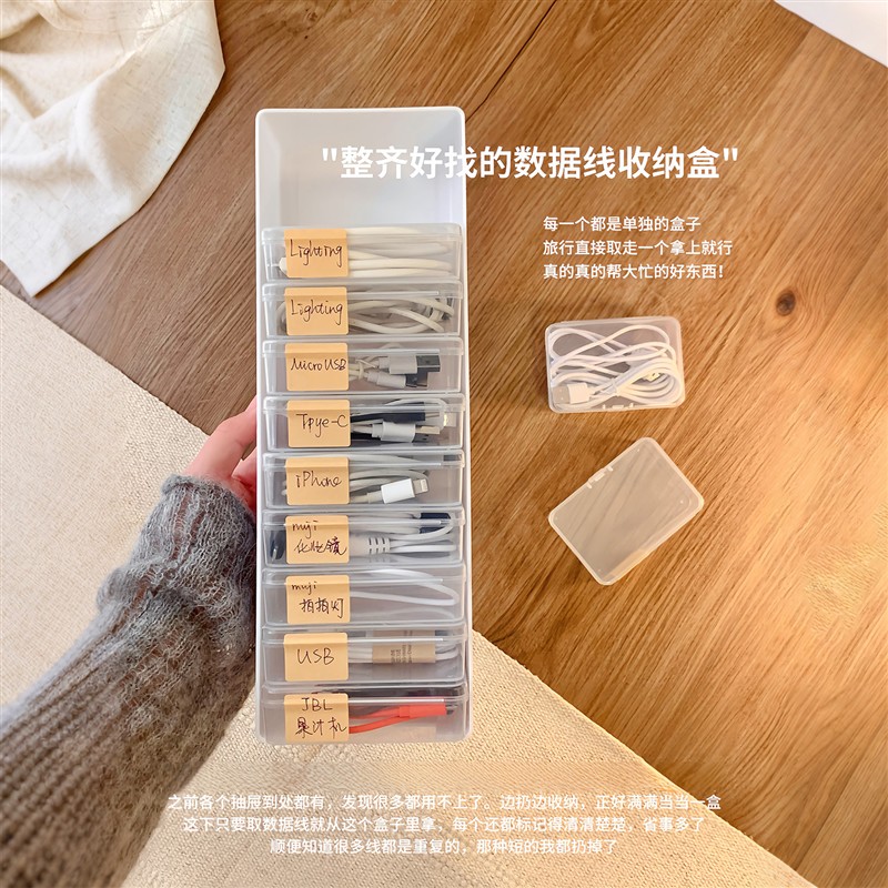 数据线收纳盒手机充电器多功能整理盒家用盒子