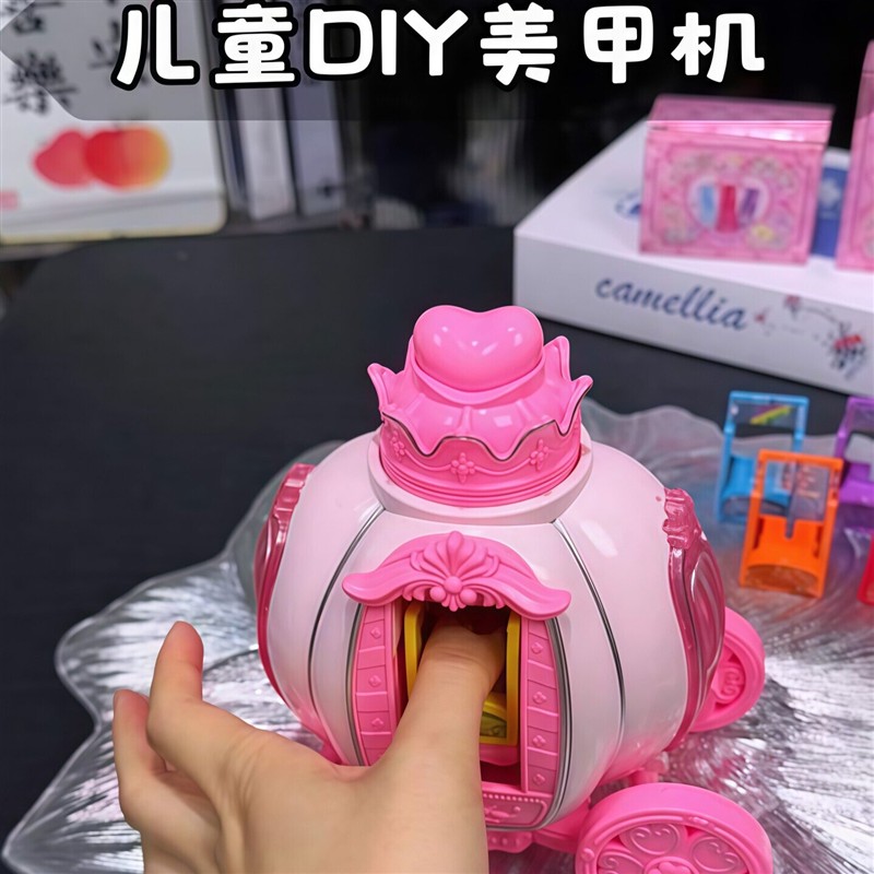 儿童美甲贴纸自动美甲机女孩儿童手工艺品diy自己做美甲贴纸材料