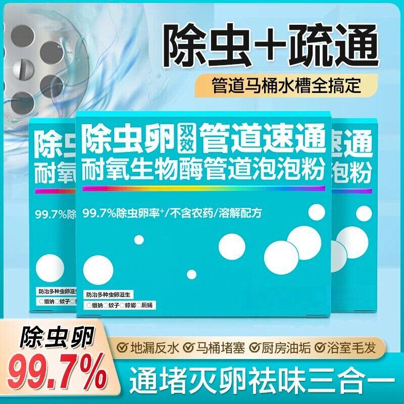 鲨鱼夫人同款除虫卵管道速通