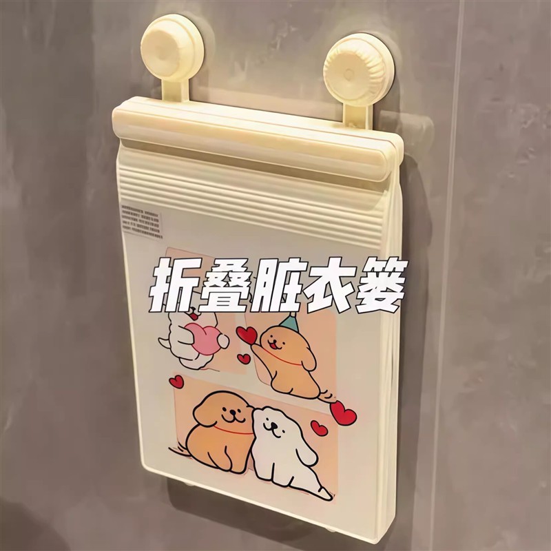吸盘脏衣篓壁挂式可折叠脏衣篮脏衣筐可移动卫生间换洗衣服收纳筐