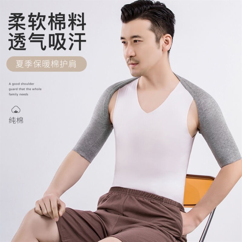 手臂保暖护套护手臂甲男士上臂护套肩袖睡觉冬季防寒肩膀背心薄款