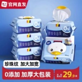 丸丫婴儿湿巾特惠价加厚加宽80抽宝宝手口专用新生幼儿清洁湿纸巾