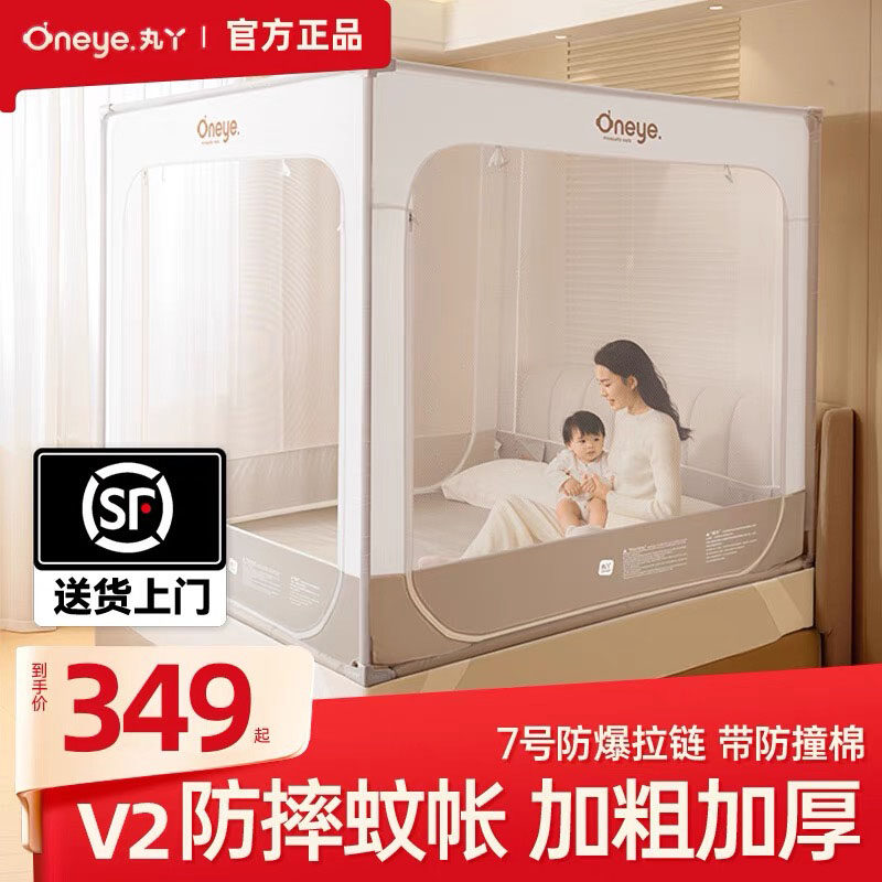 2026新款丸丫V2防摔蚊帐婴儿专用儿童蚊帐家用卧室宝宝防掉床围栏