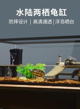 乌龟缸家用客厅小型龟缸别墅饲养箱带晒台桌面养龟生态缸爬宠专用
