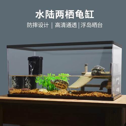 乌龟缸家用客厅小型龟缸别墅饲养箱带晒台桌面养龟生态缸爬宠专用