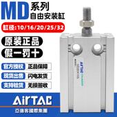 原装 气缸MD6 5X10X15X20X新疆 亚德客自由安装 包邮