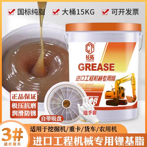 工程机械专用脂15KG自带吸油盘轴承挖机黄油润滑油通用高温锂基脂