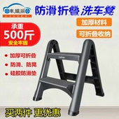 洗车凳汽车美容店折叠塑料便携式 两二步凳高低台阶家用塑料美容凳