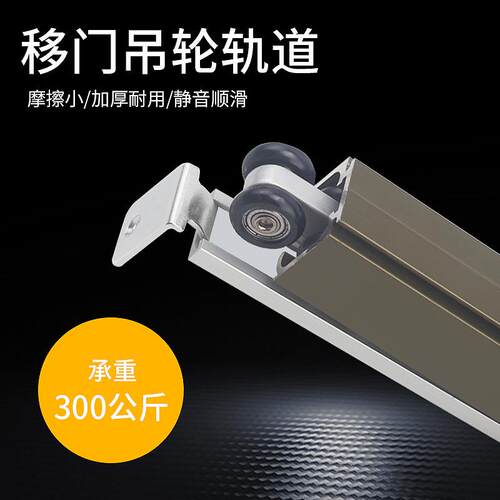 移门轨道滑道实木玻璃门折叠推拉门滑轨滑轮吊轨缓冲吊轮吊门导轨