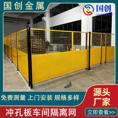 冲孔板车间仓库隔离网工