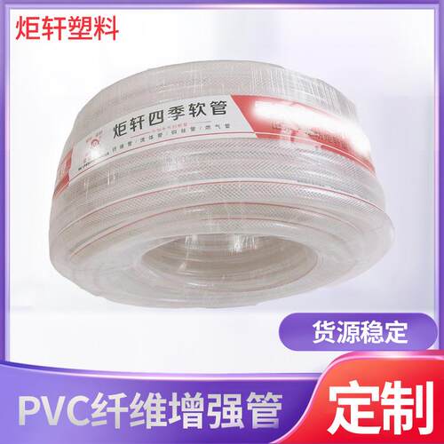 pvc纤维增强软管四季柔