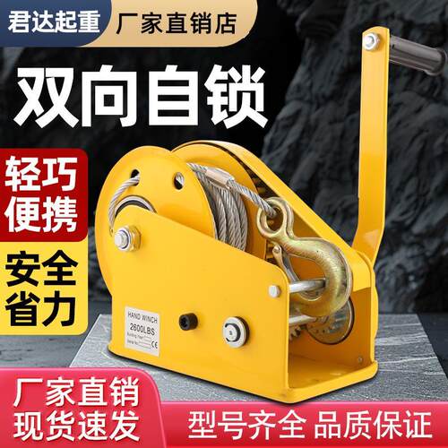 手摇绞盘双向自锁式手动