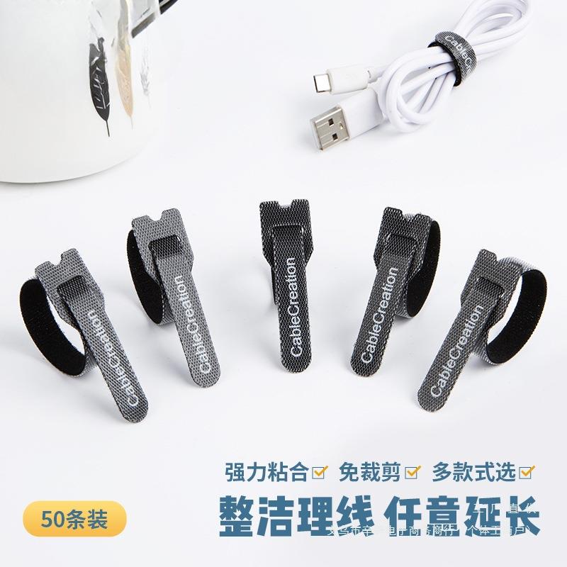 线材收纳理线带电脑魔术图片